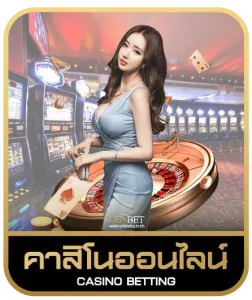 LIGAZ77KING คาสิโนออนไลน์