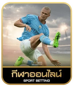 LIGAZ77KING เดิมพันกีฬา